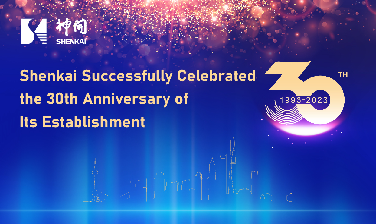 Компания основал тридцать лет ,  пламя переходит из поколения в поколение  - успешное завершения торжественного празднования для 30-й годовщины образования компания Шэнкай