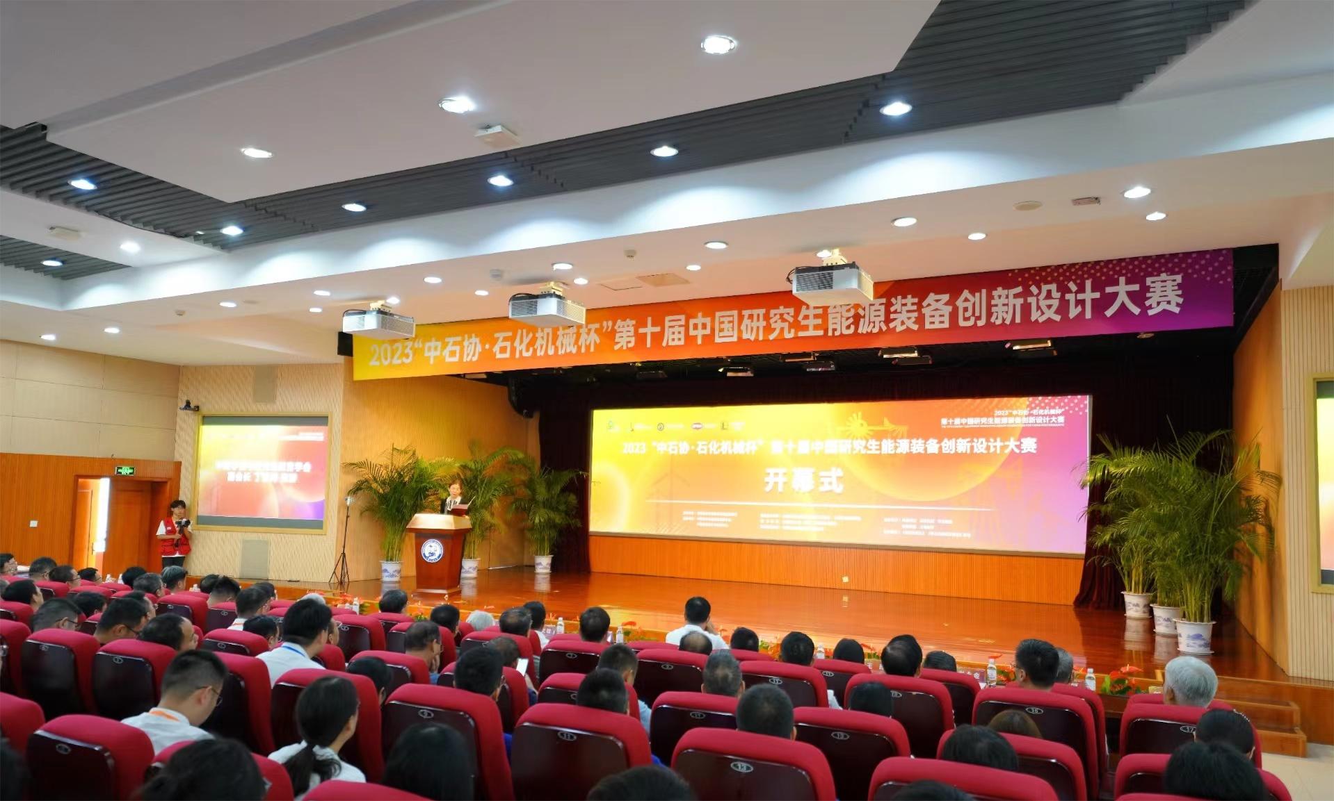 企校交流 协同发展——神开协办第十届中国研究生能源装备创新设计大赛(图1)