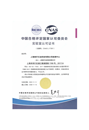 Сертификат аккредитации лаборатории CNAS