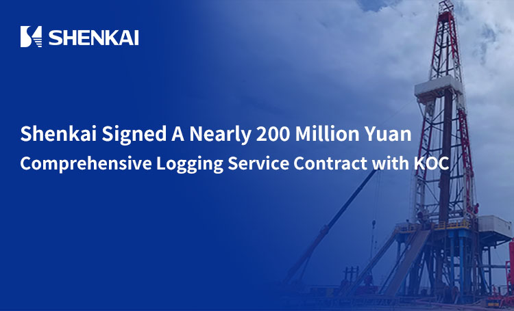 Good News! Overseas Development Based on Domestic Demands ——Shenkai Signed A Nearly 200 Million Yuan Comprehensive Logging Service Contract with KOC