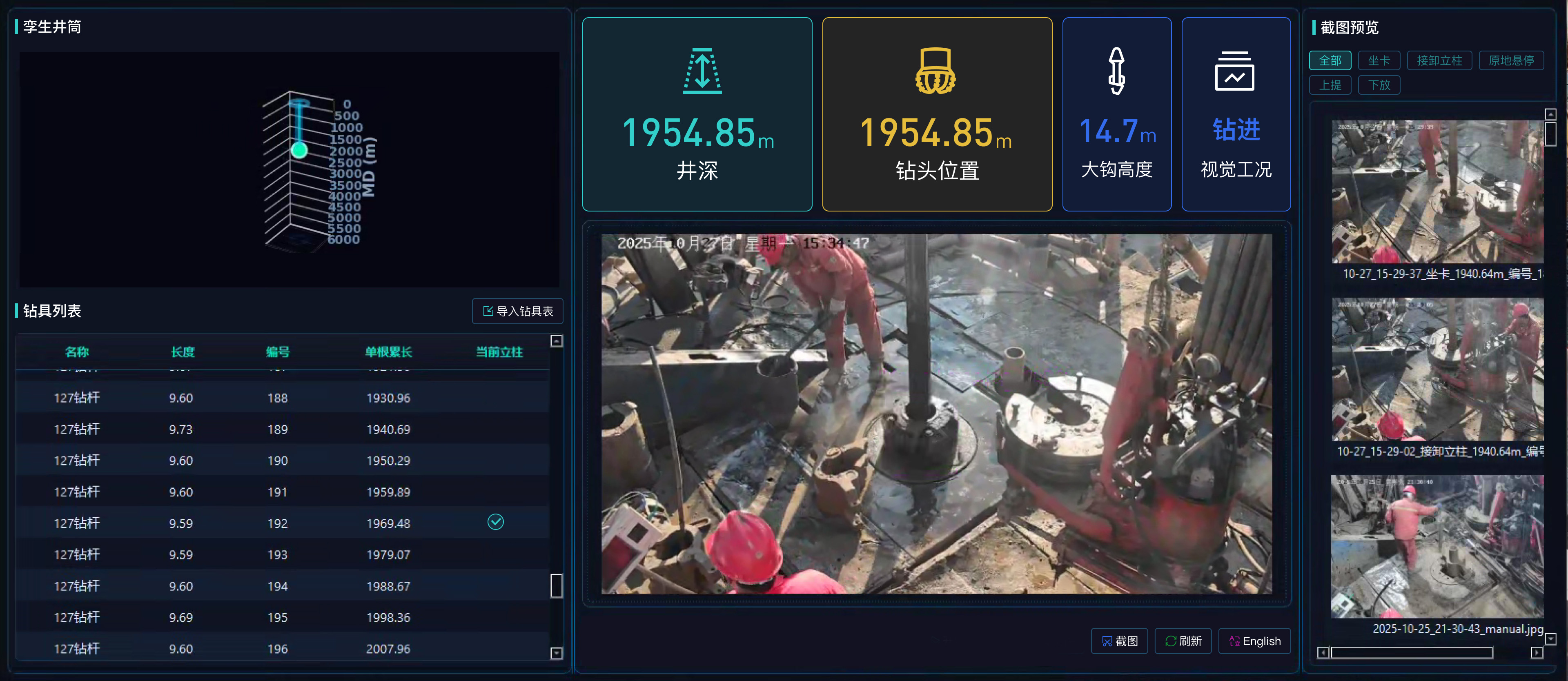 Чтобы буровая скважина имела «большой мозг», компания Ланьхайчжисинь Шэнькай важно выпустила систему принятия решений о бурении интеллектуального агента ИИ облачной платформы « AI-Drilling»(图5)
