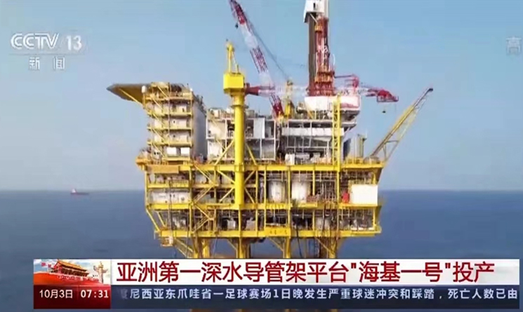 Shenkai Wellhead Products Facilitate New Miles! Construction of Asia’s First Deepwater Jacket Platform