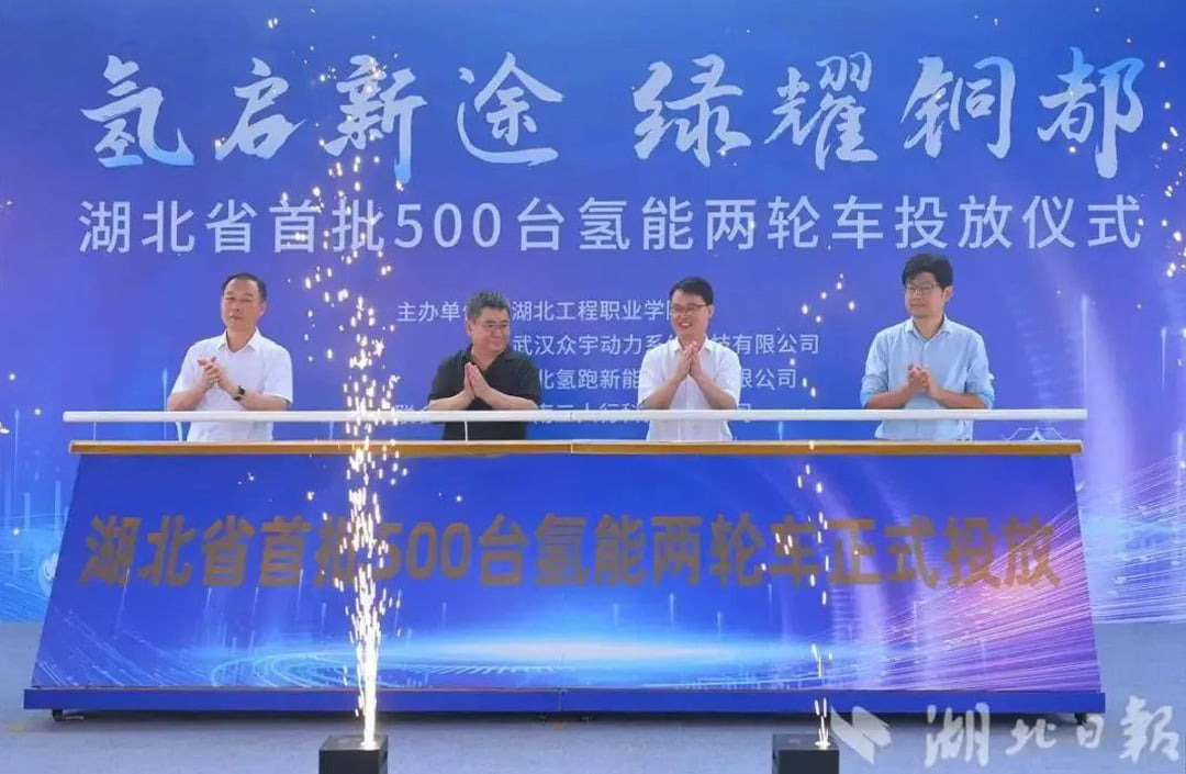 神开携瀚氢动力助力氢能两轮车“零碳出行”(图1)