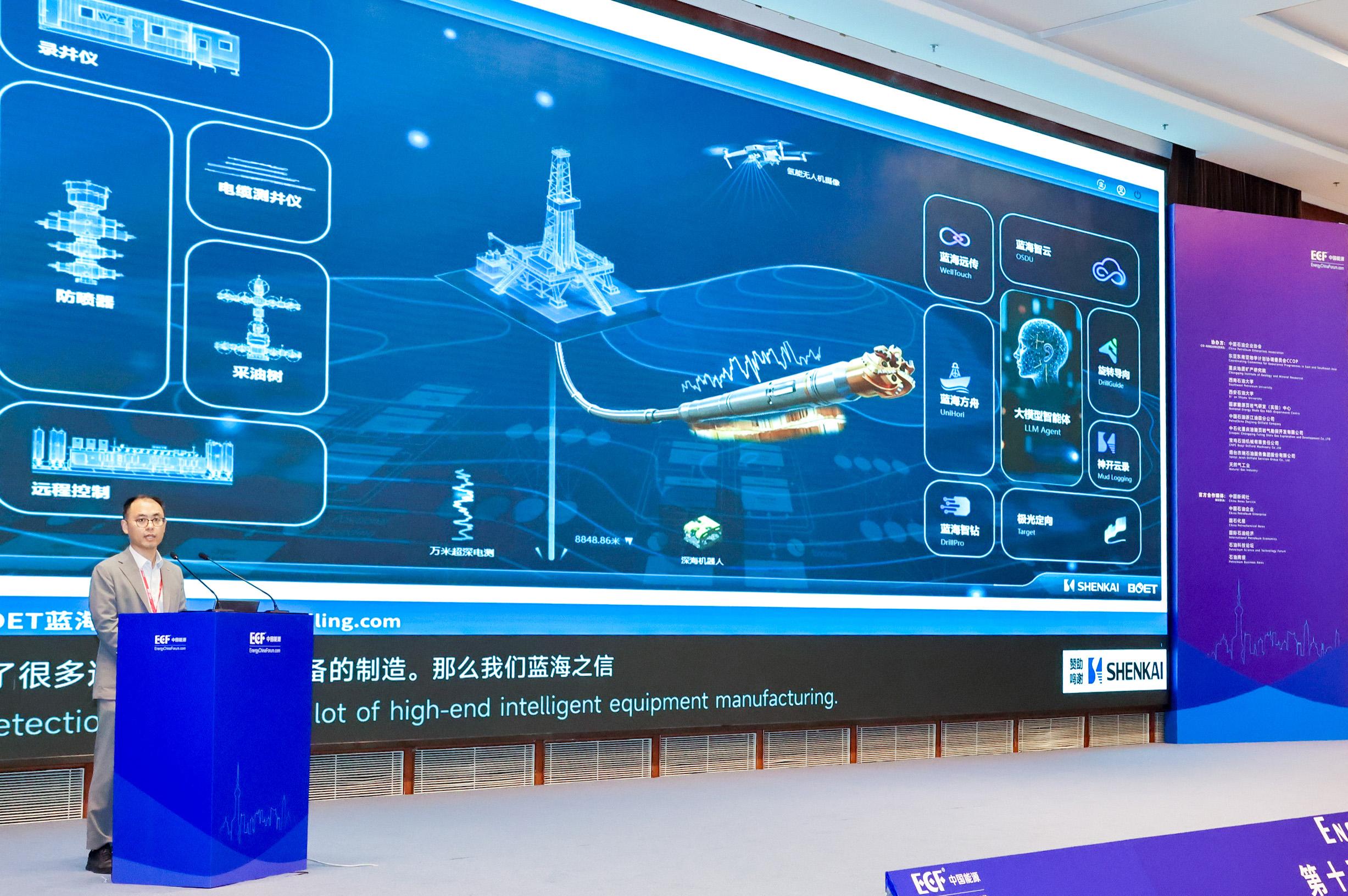 双奖加冕!神开亮相第十五届亚太非常规能源大会(ECF2025)(图5) 双奖加冕!神开亮相第十五届亚太非常规能源大会(ECF2025)(图5)