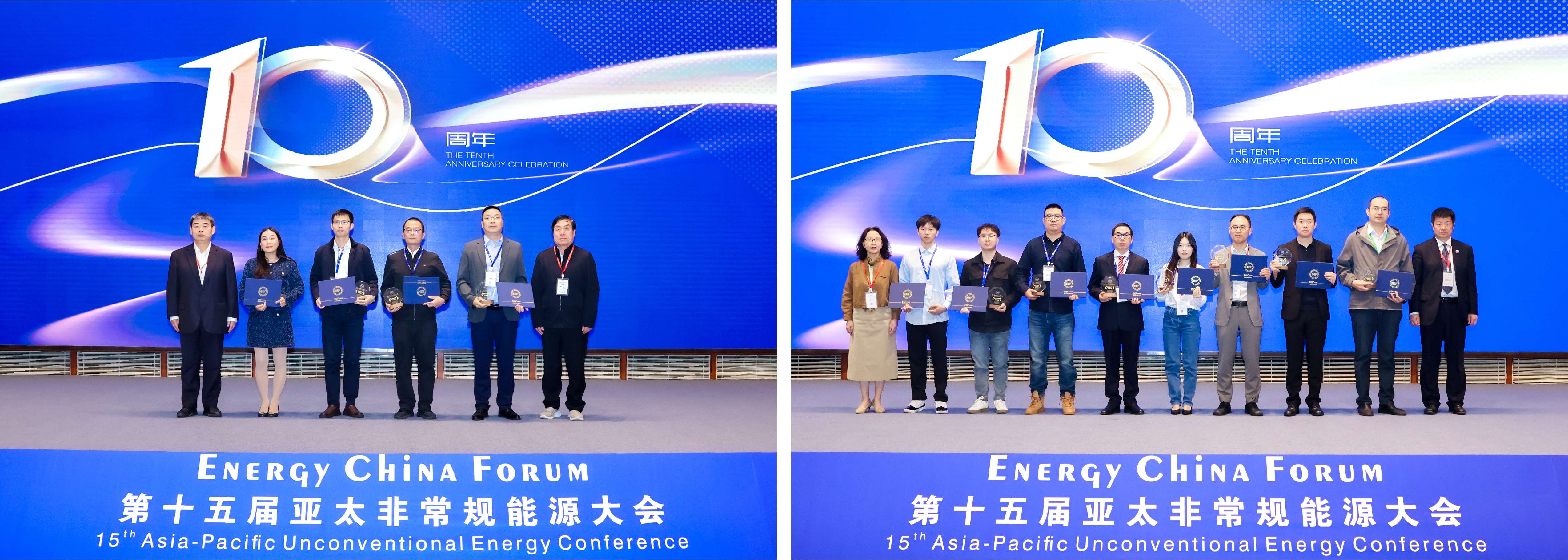 双奖加冕!神开亮相第十五届亚太非常规能源大会(ECF2025)(图3) 双奖加冕!神开亮相第十五届亚太非常规能源大会(ECF2025)(图3)