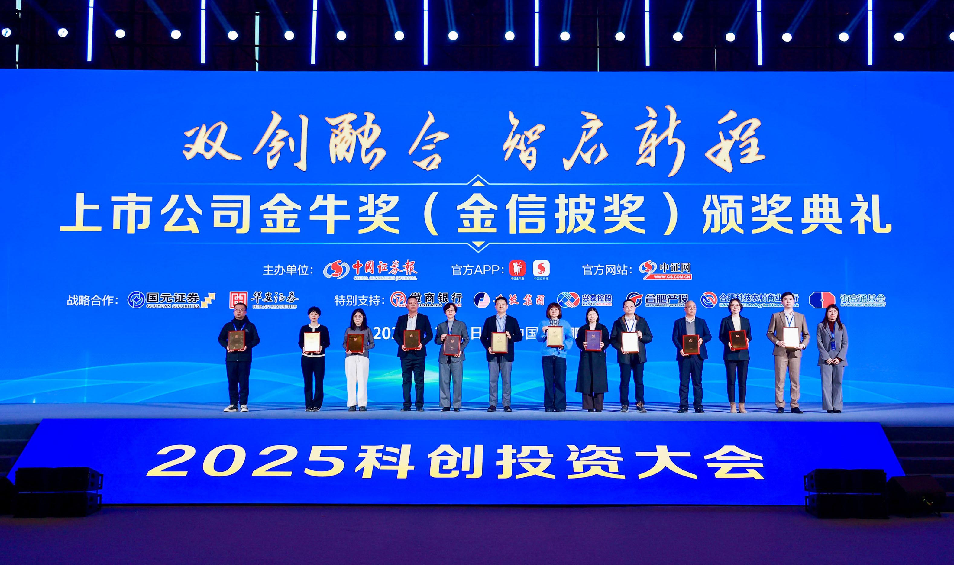 喜讯!神开股份荣获上市公司金牛奖“金信披奖”(图1) 喜讯!神开股份荣获上市公司金牛奖“金信披奖”(图1)