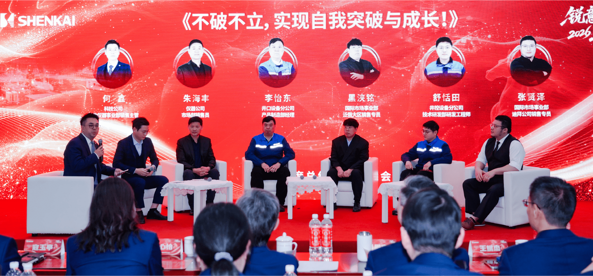 锐意进取,马跃新程——神开股份2025年度总结暨表彰大会隆重召开(图5) 锐意进取,马跃新程——神开股份2025年度总结暨表彰大会隆重召开(图5)