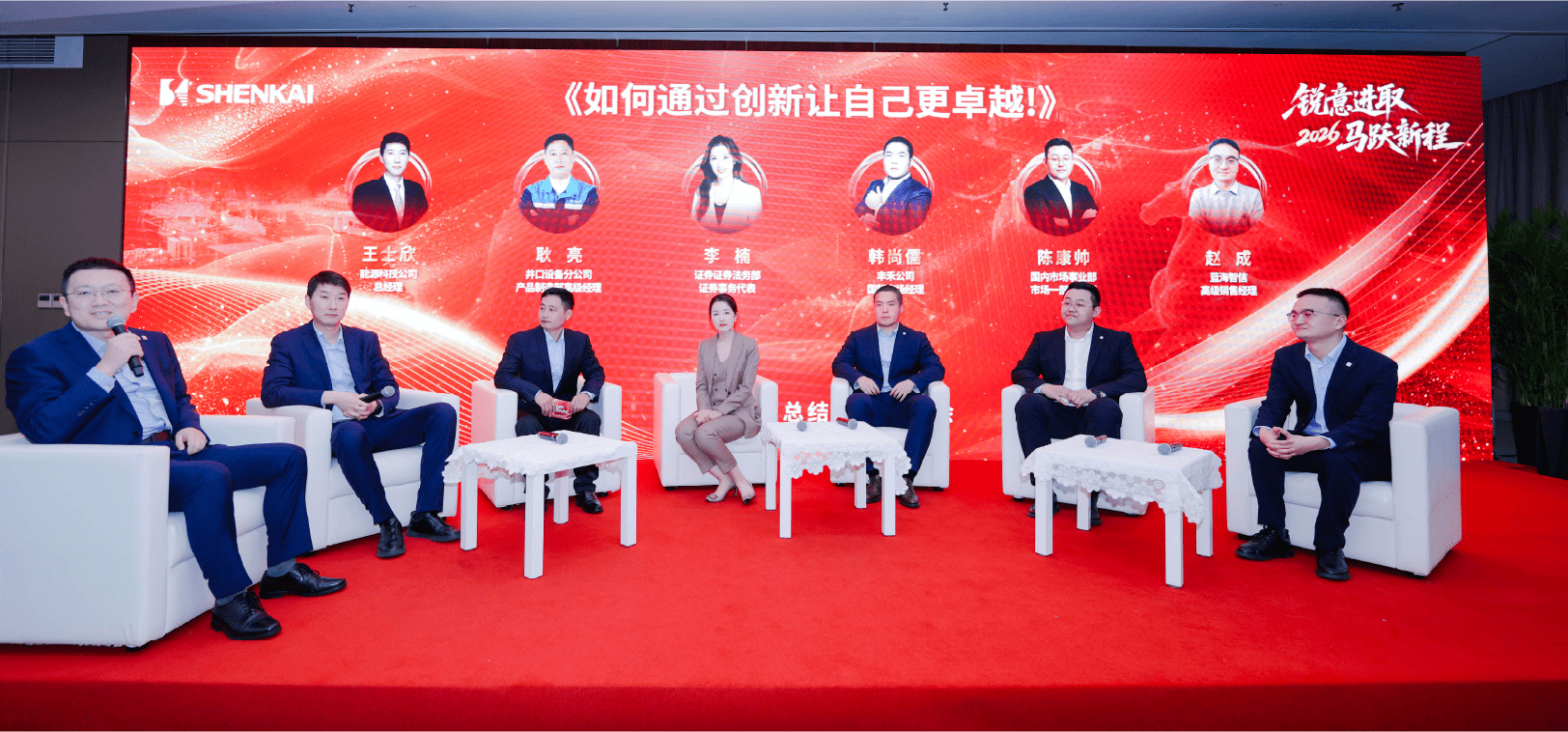 锐意进取,马跃新程——神开股份2025年度总结暨表彰大会隆重召开(图4) 锐意进取,马跃新程——神开股份2025年度总结暨表彰大会隆重召开(图4)