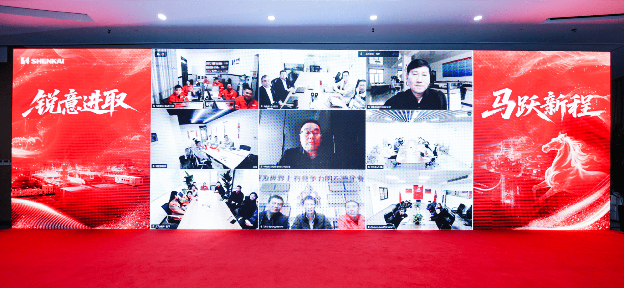 锐意进取,马跃新程——神开股份2025年度总结暨表彰大会隆重召开(图6) 锐意进取,马跃新程——神开股份2025年度总结暨表彰大会隆重召开(图6)