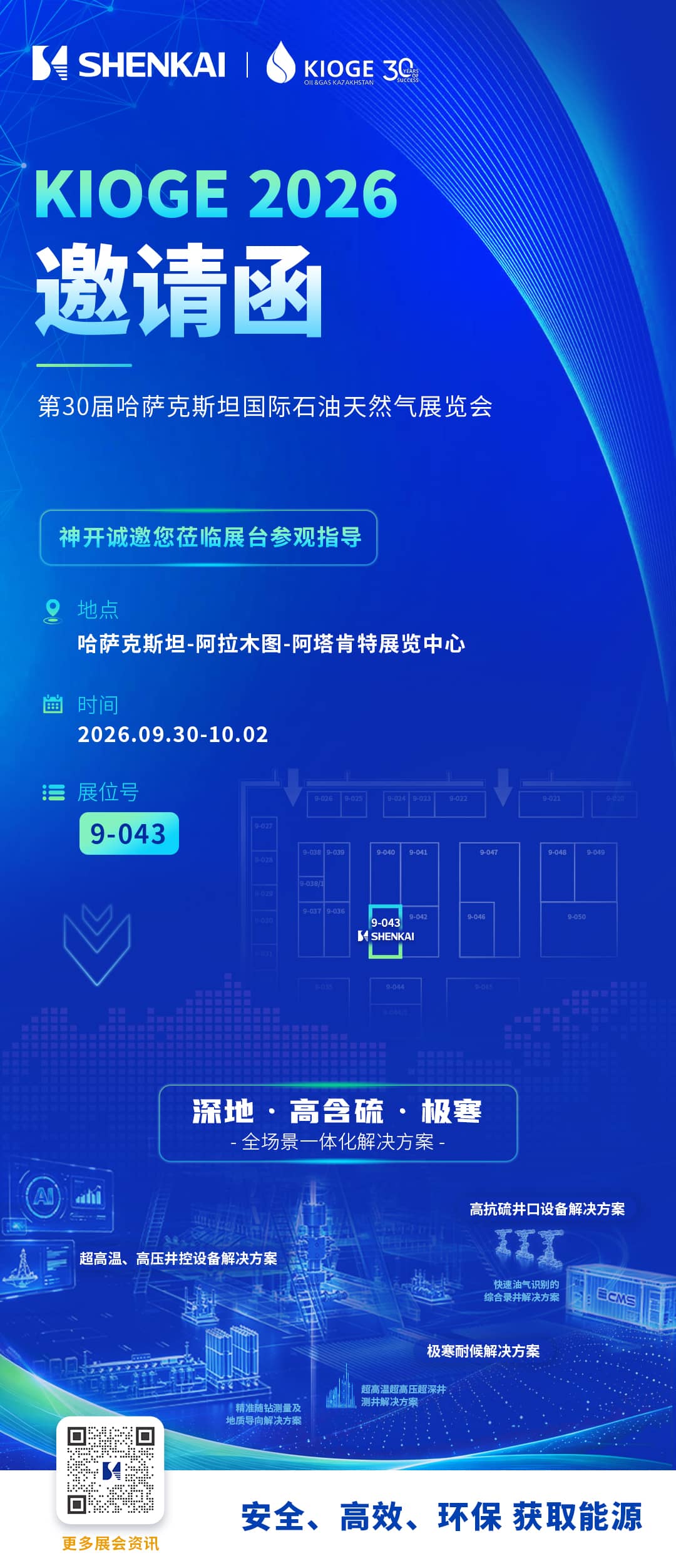 freecompress-邀请函 cn.jpg