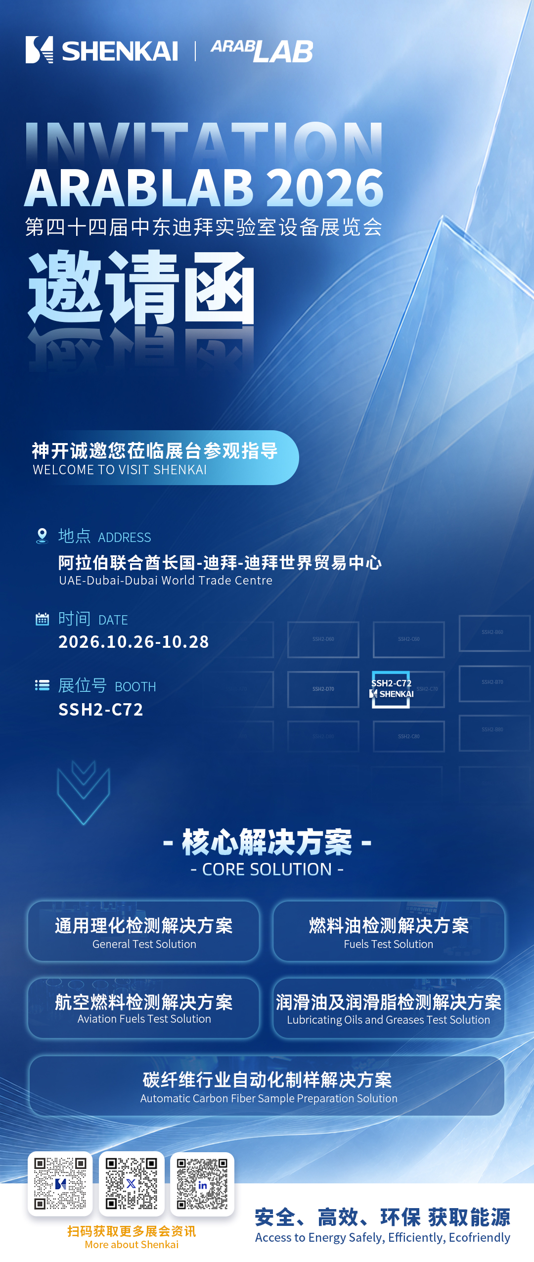 邀请函 拷贝.jpg